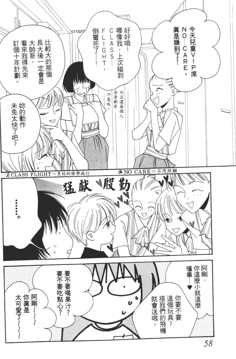 第56页