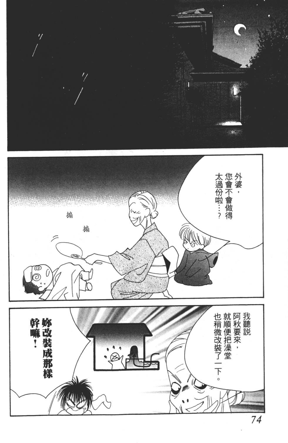 第72页