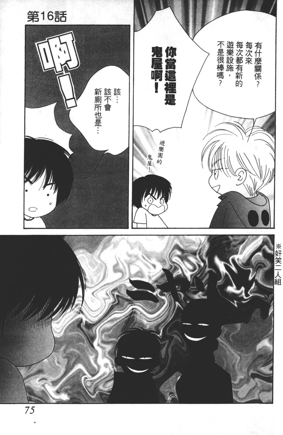 第73页