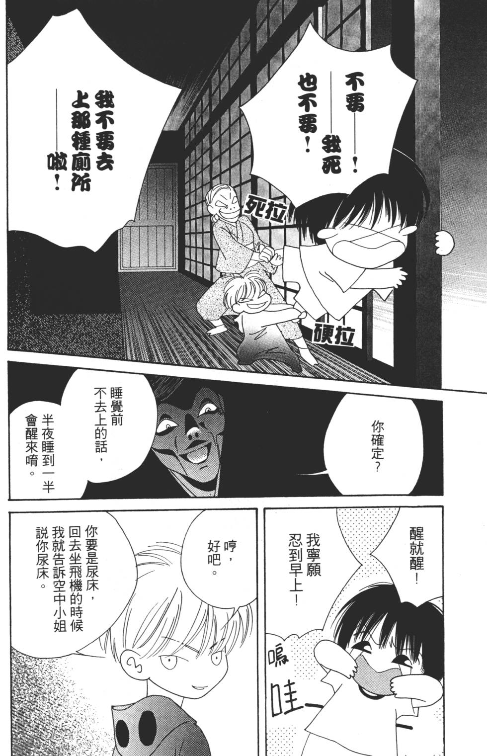 第74页