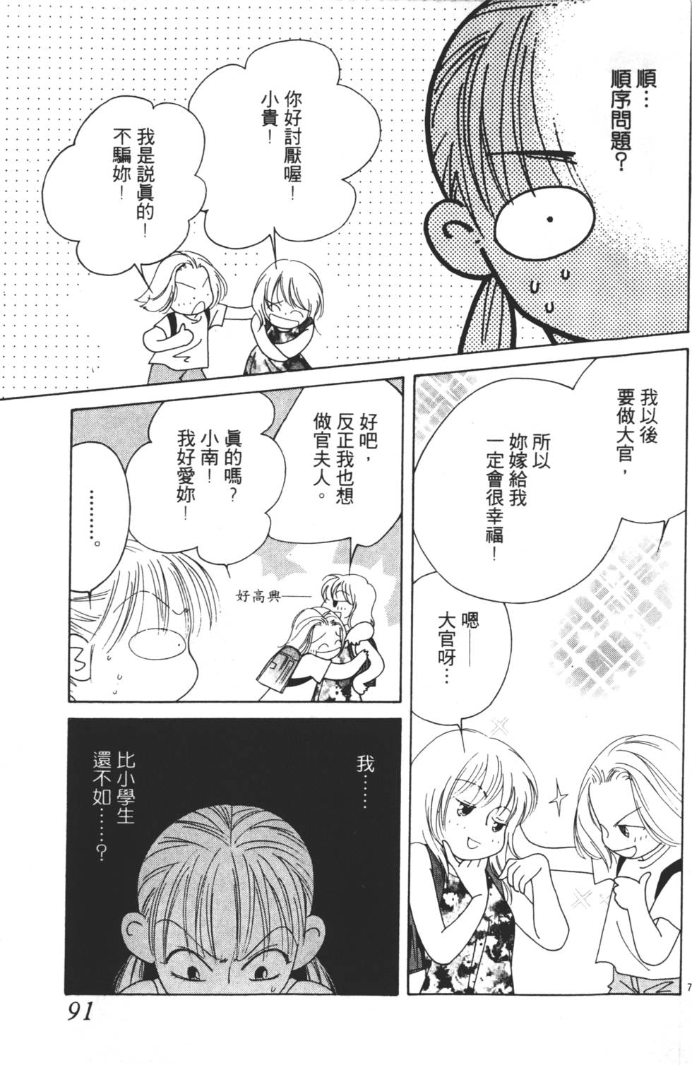第89页