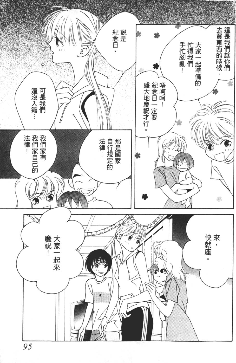 第93页