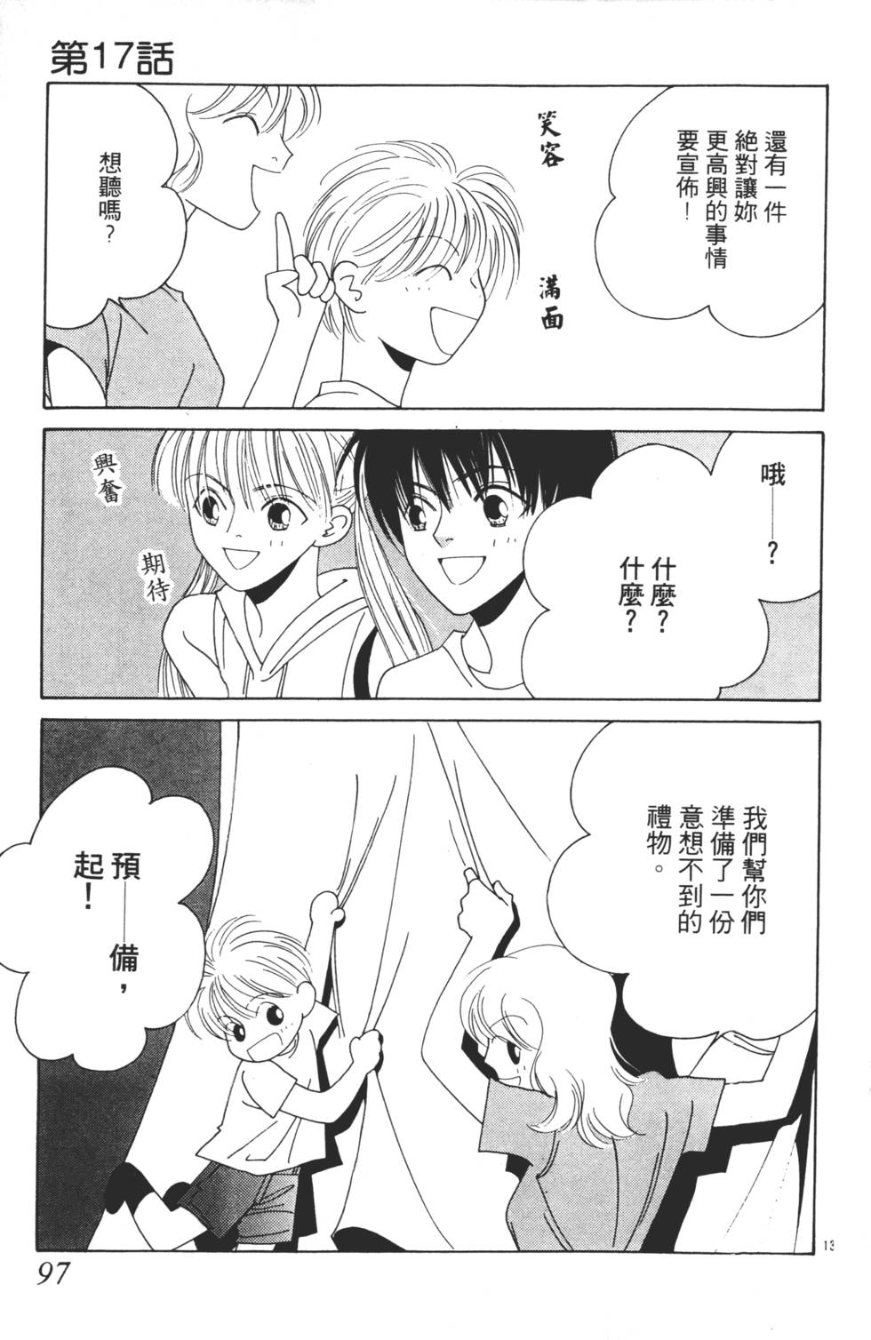 第95页