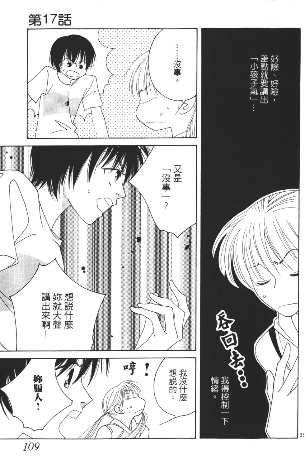 第107页