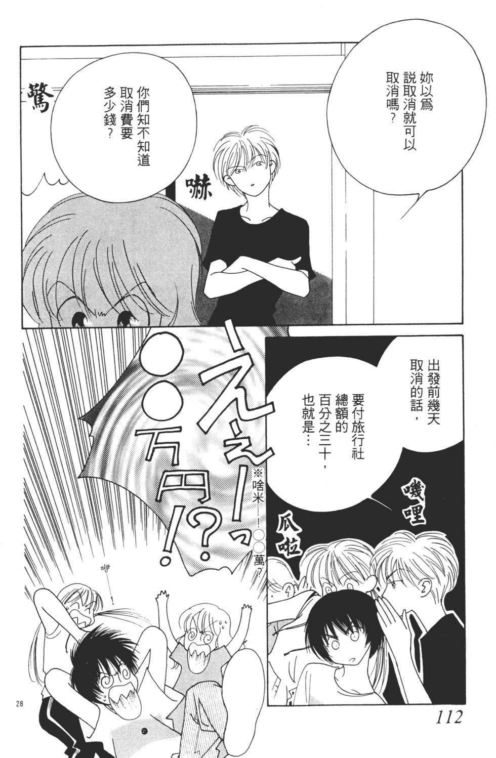 第110页