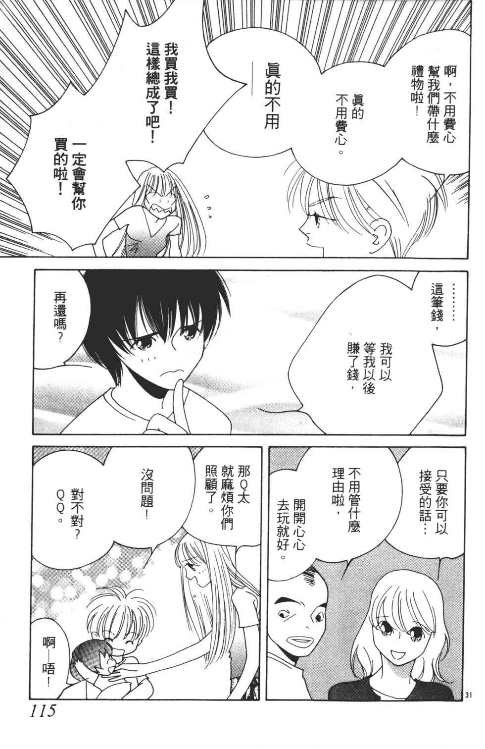 第113页