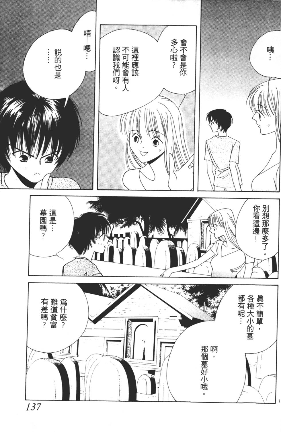 第135页