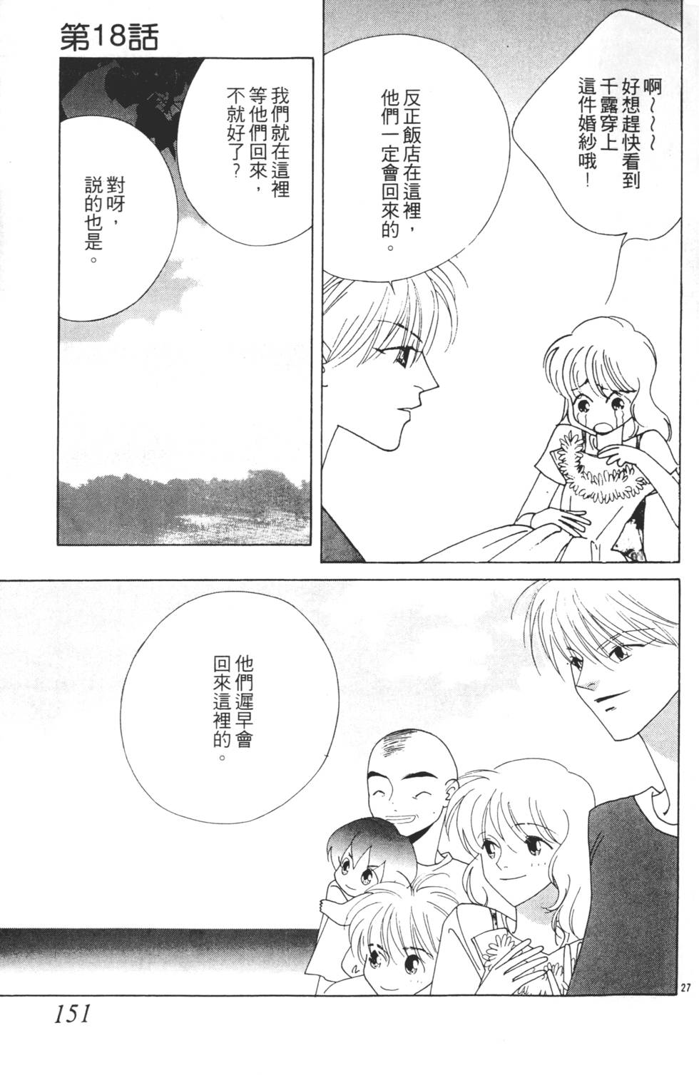 第149页
