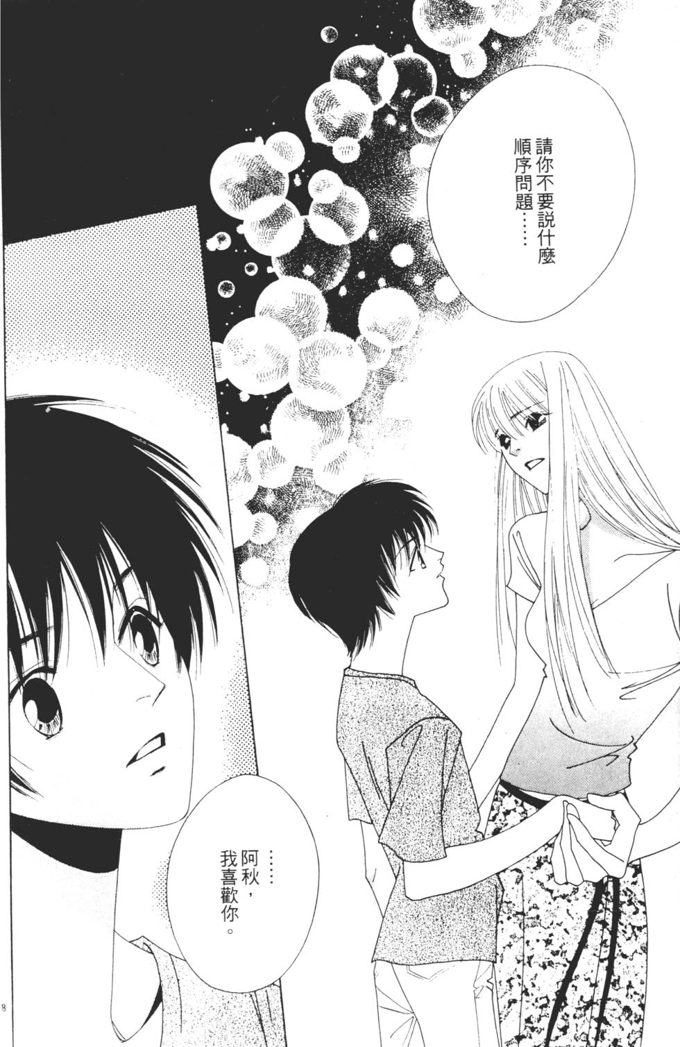 第160页
