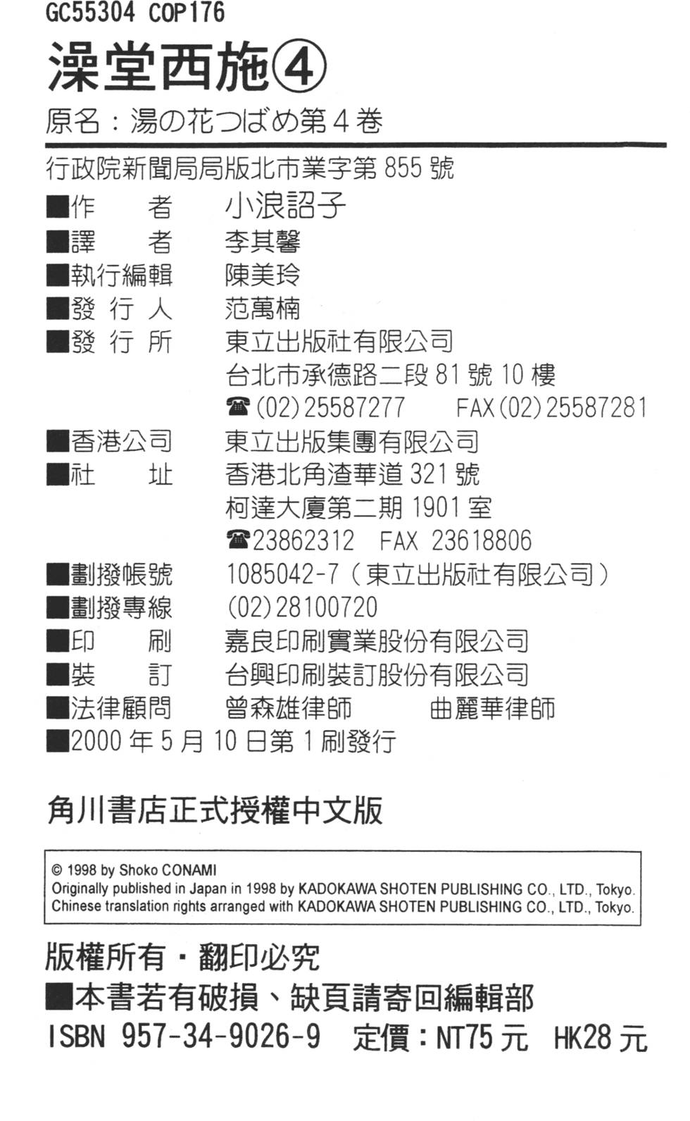 第172页