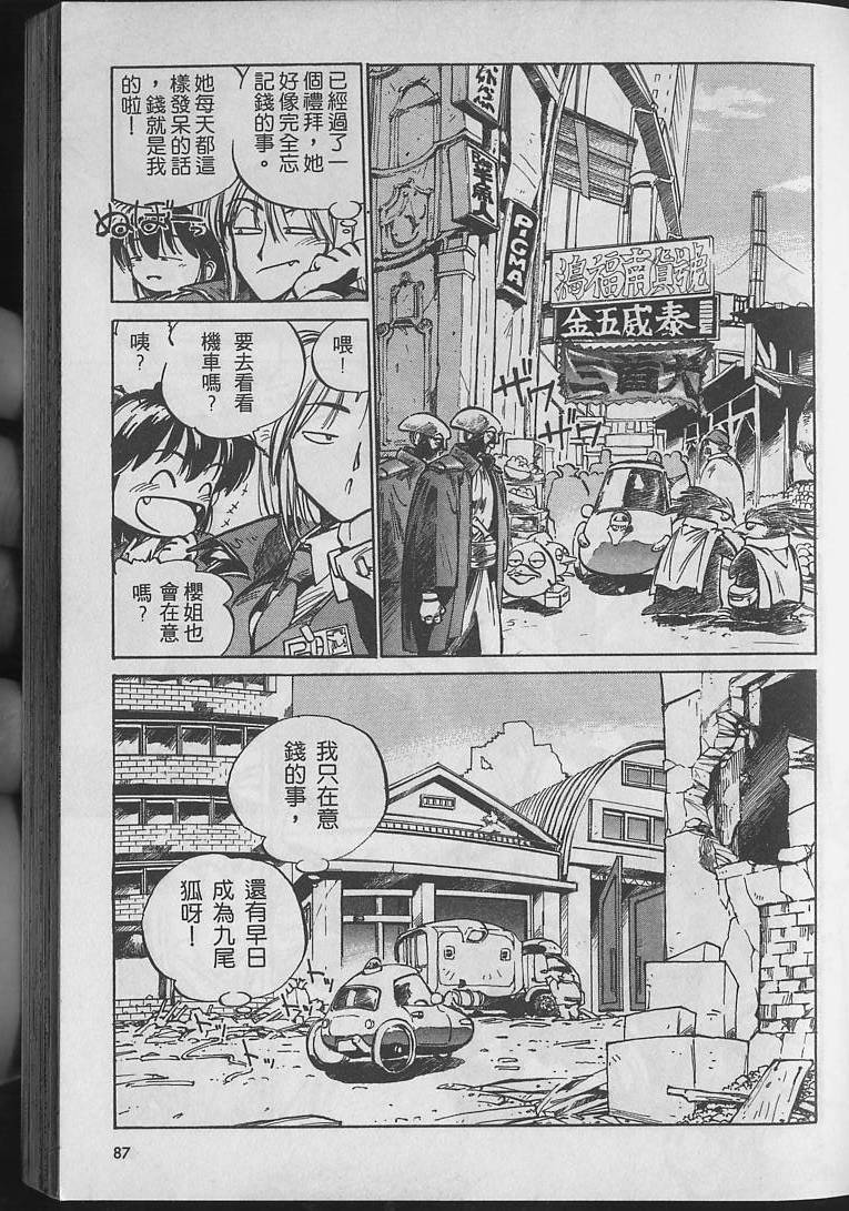 第86页