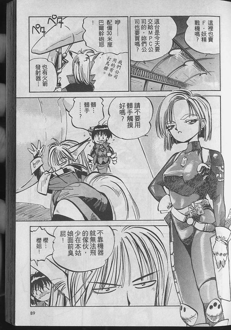 第88页