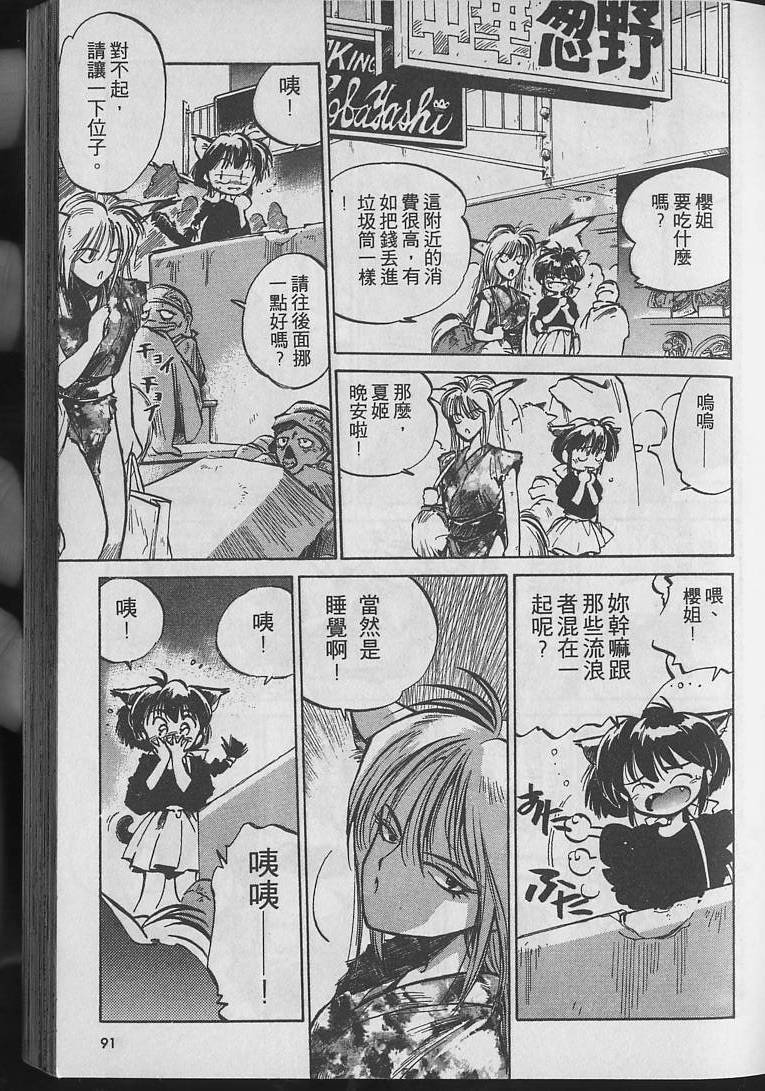 第90页