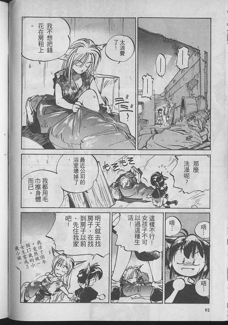 第91页