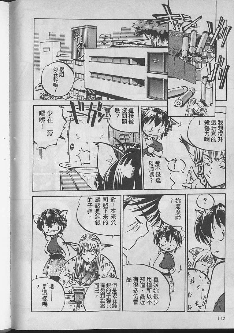 第111页