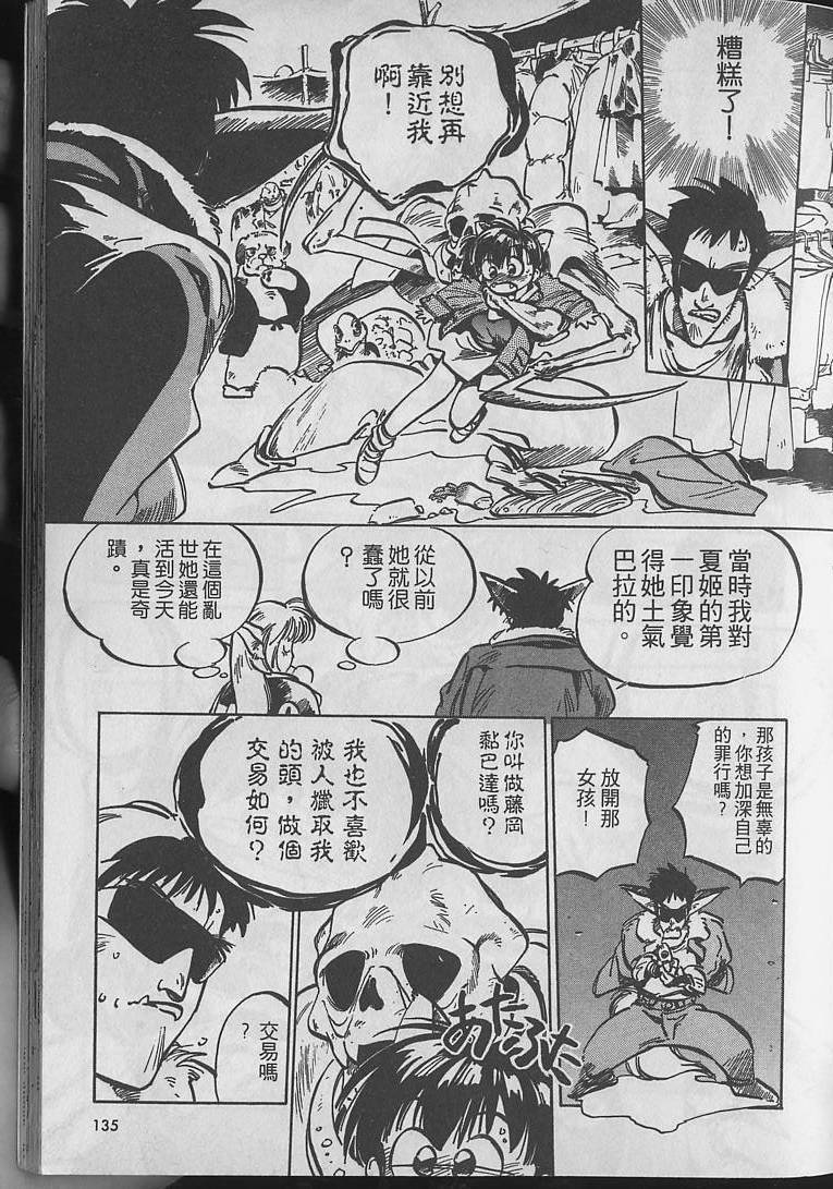 第134页