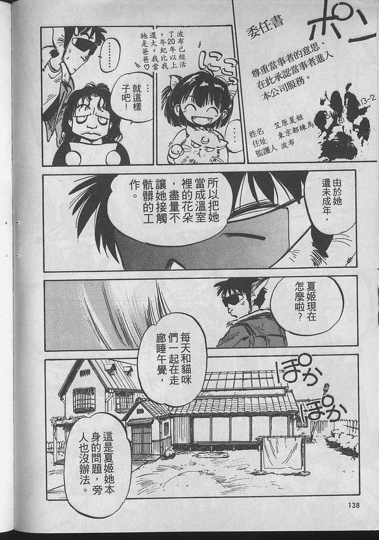 第137页