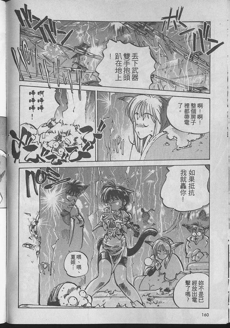 第159页