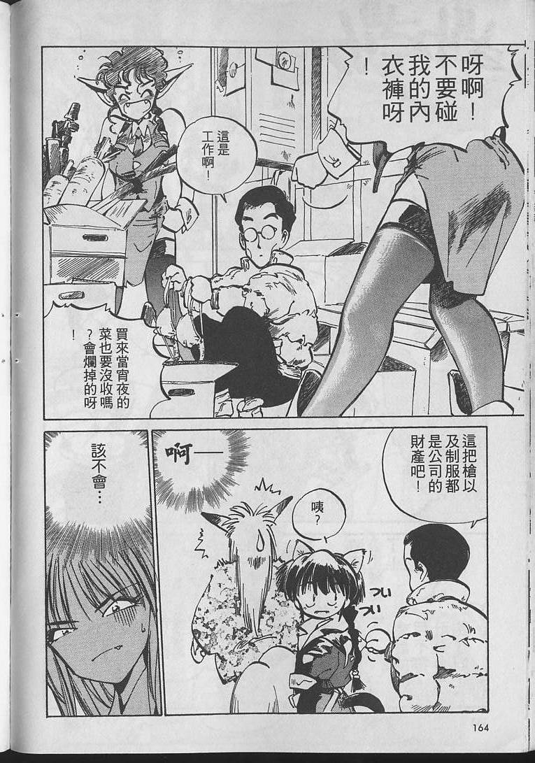 第163页