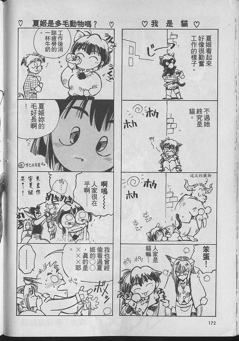 第171页