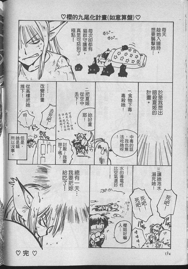 第173页