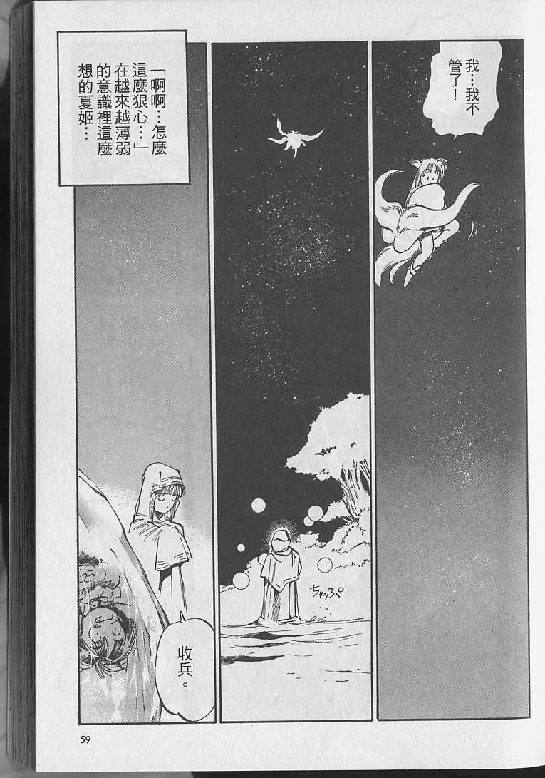 第58页