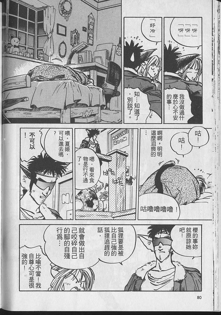第79页