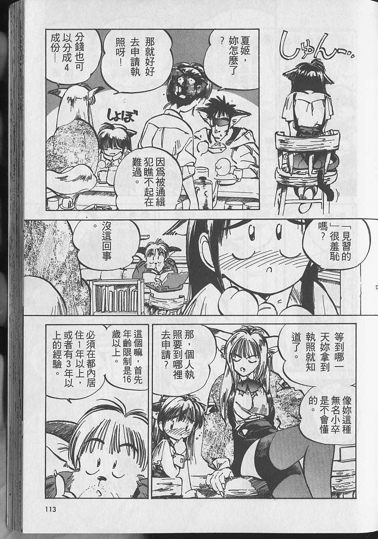 第112页