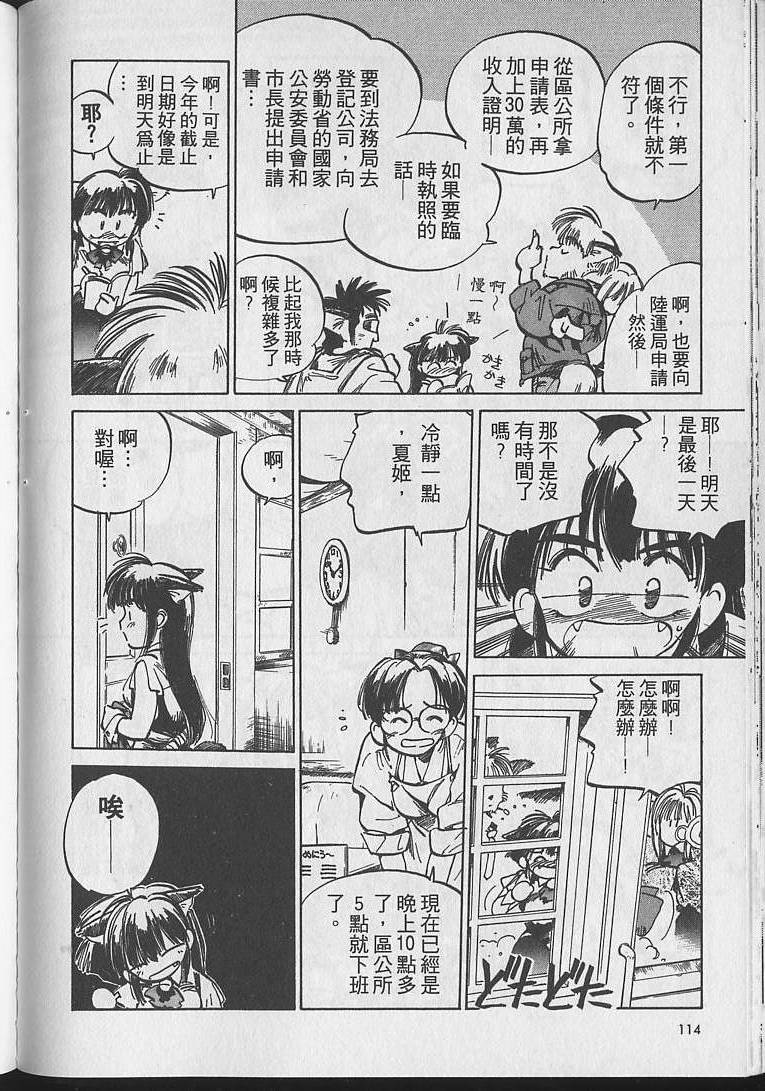 第113页
