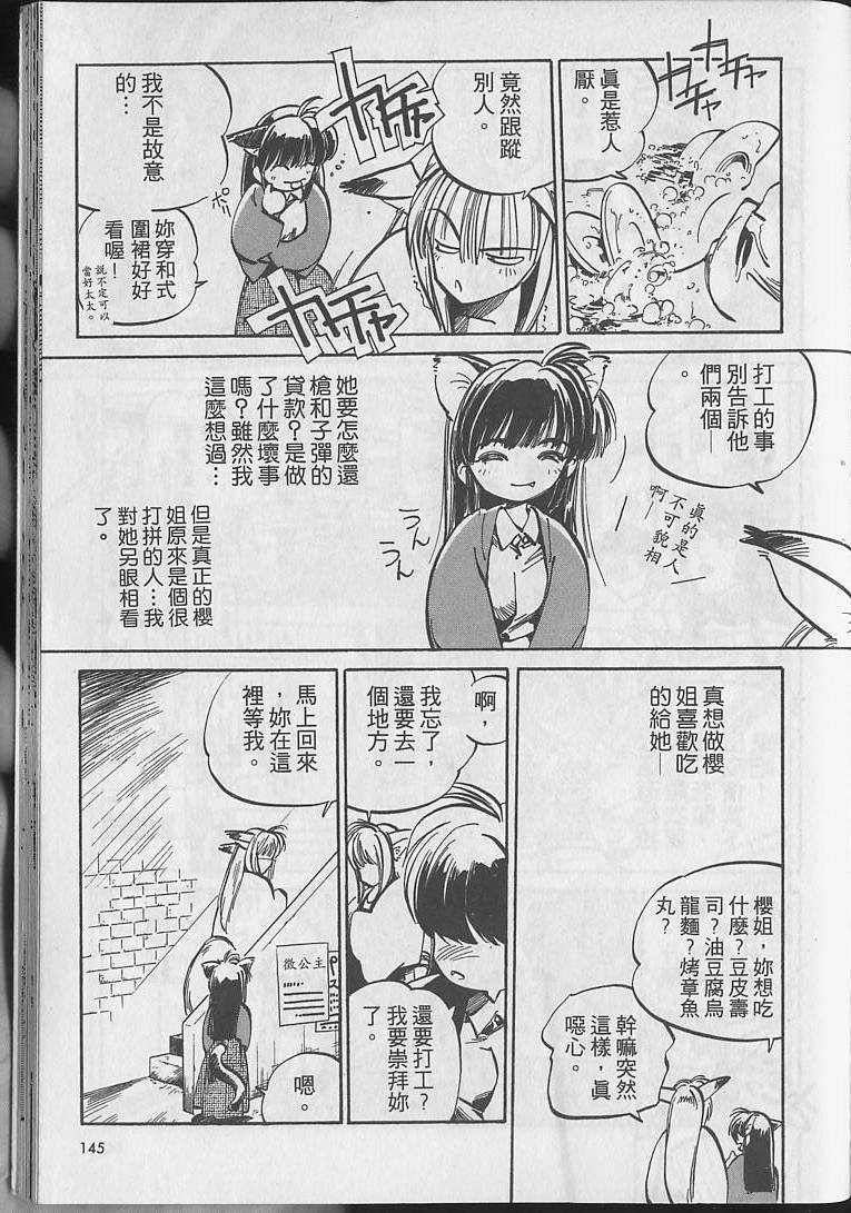 第144页