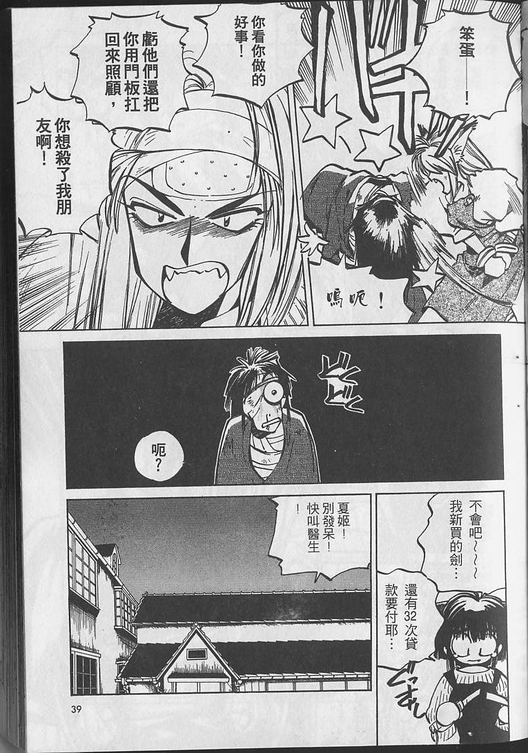 第38页