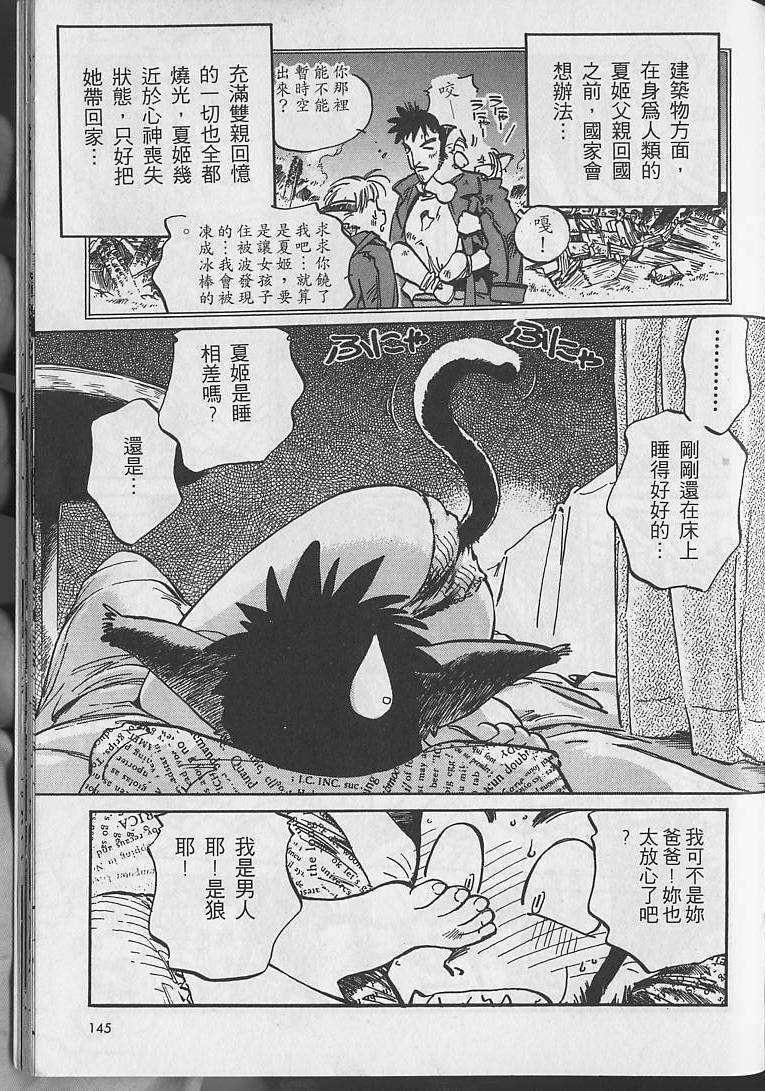 第144页