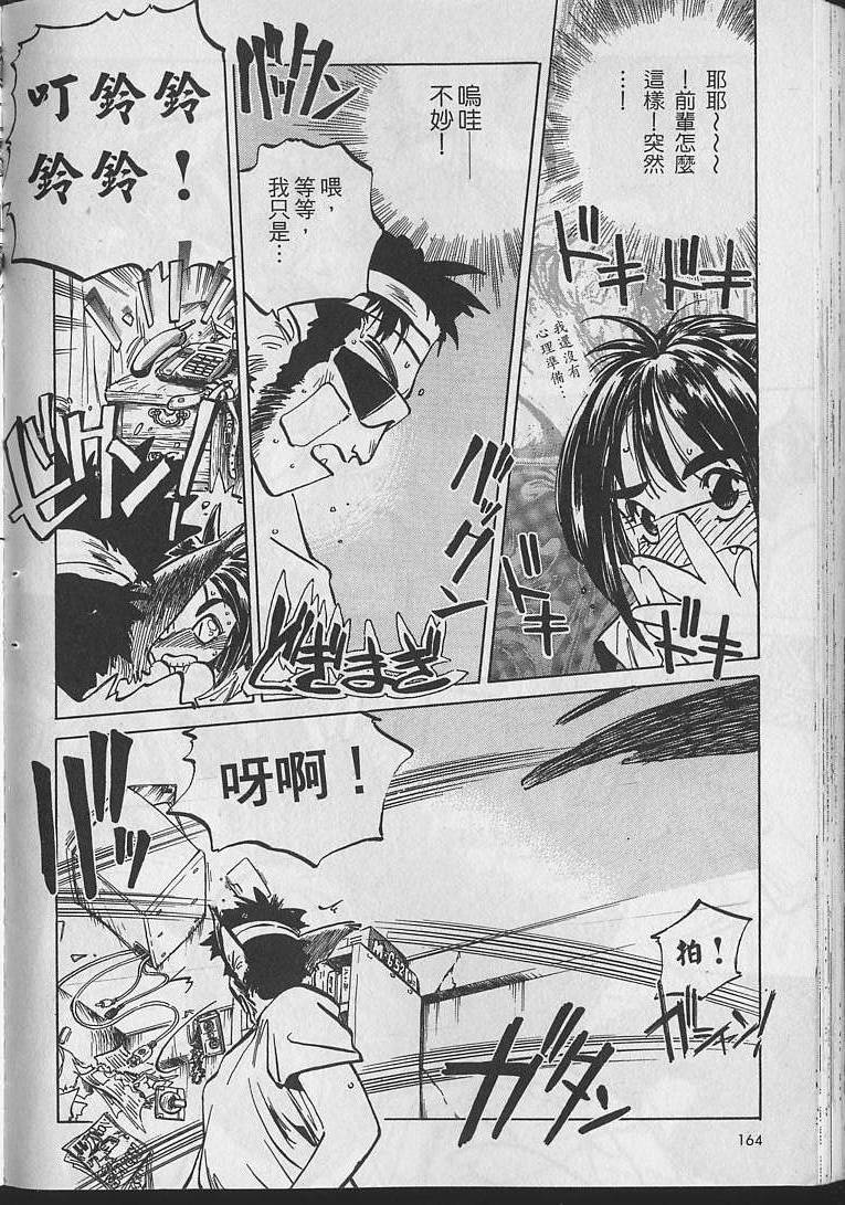 第163页