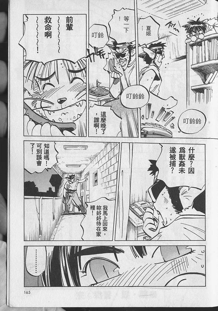第164页