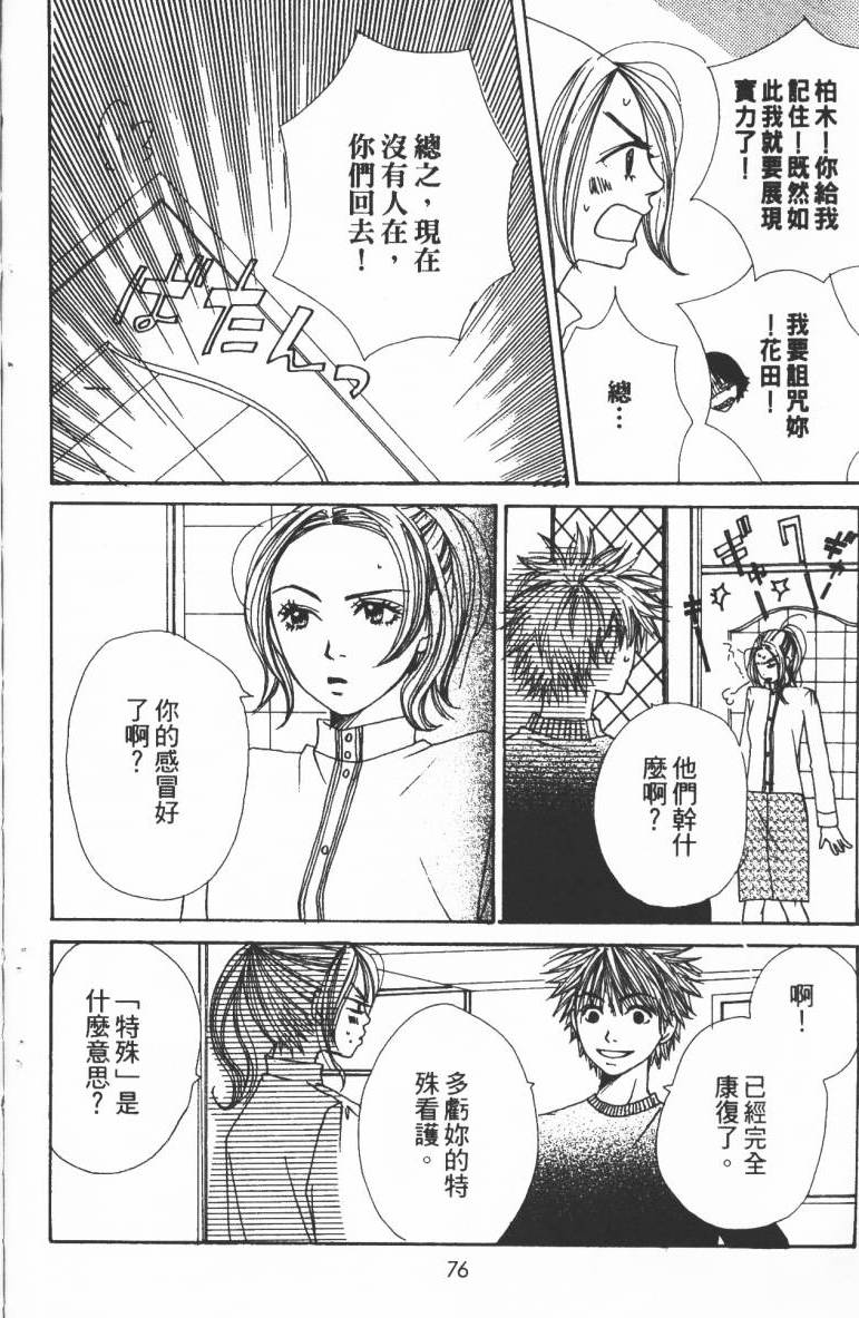 第74页