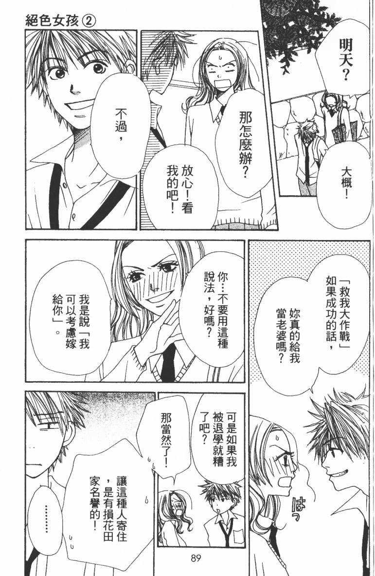 第87页