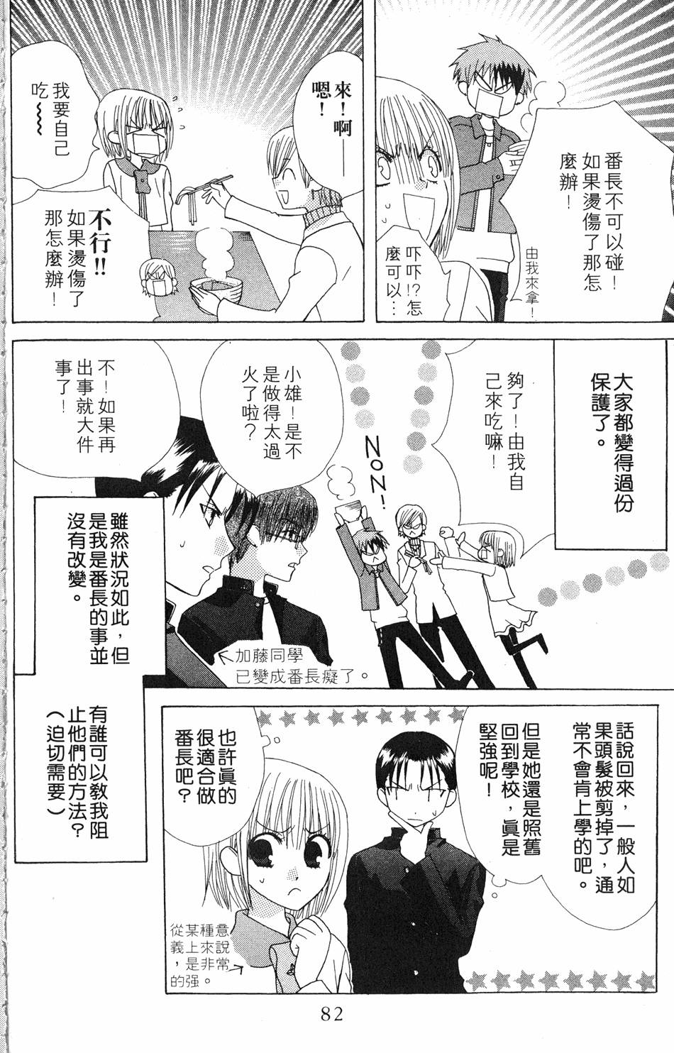 第80页