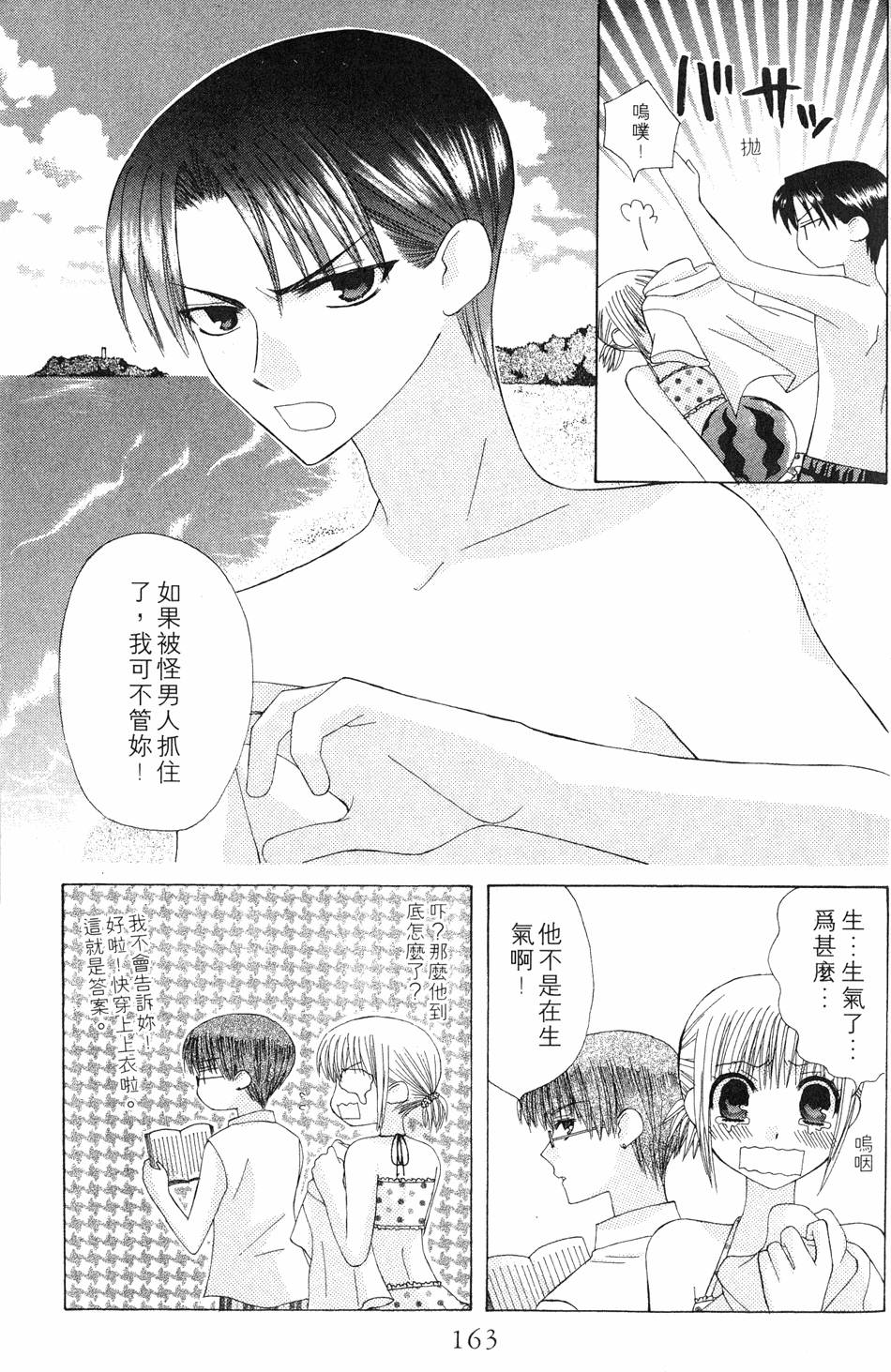 第161页