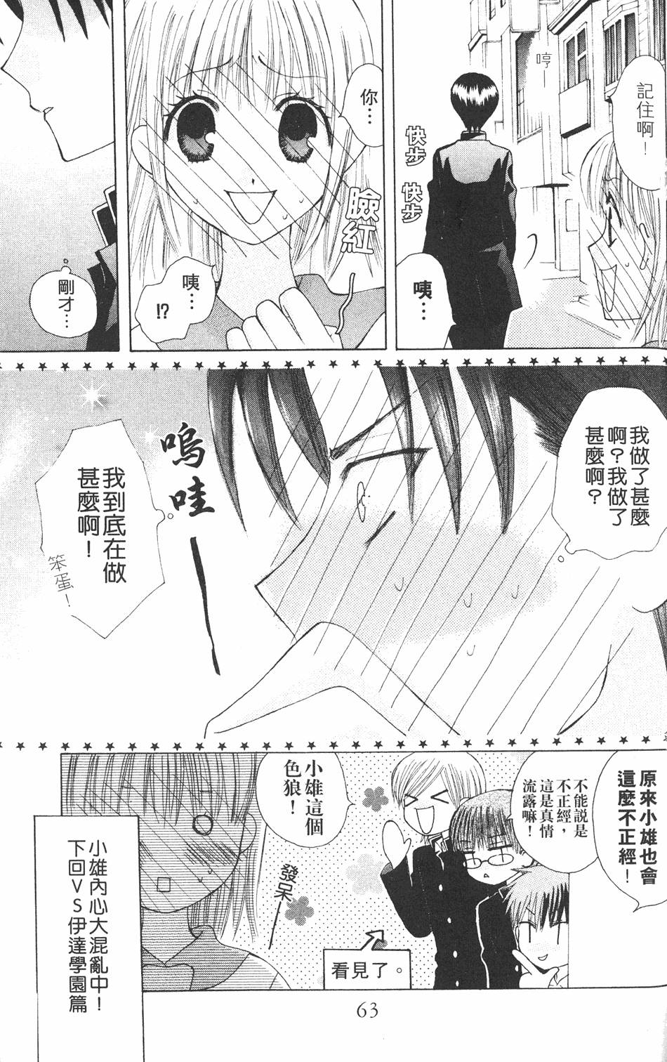 第61页