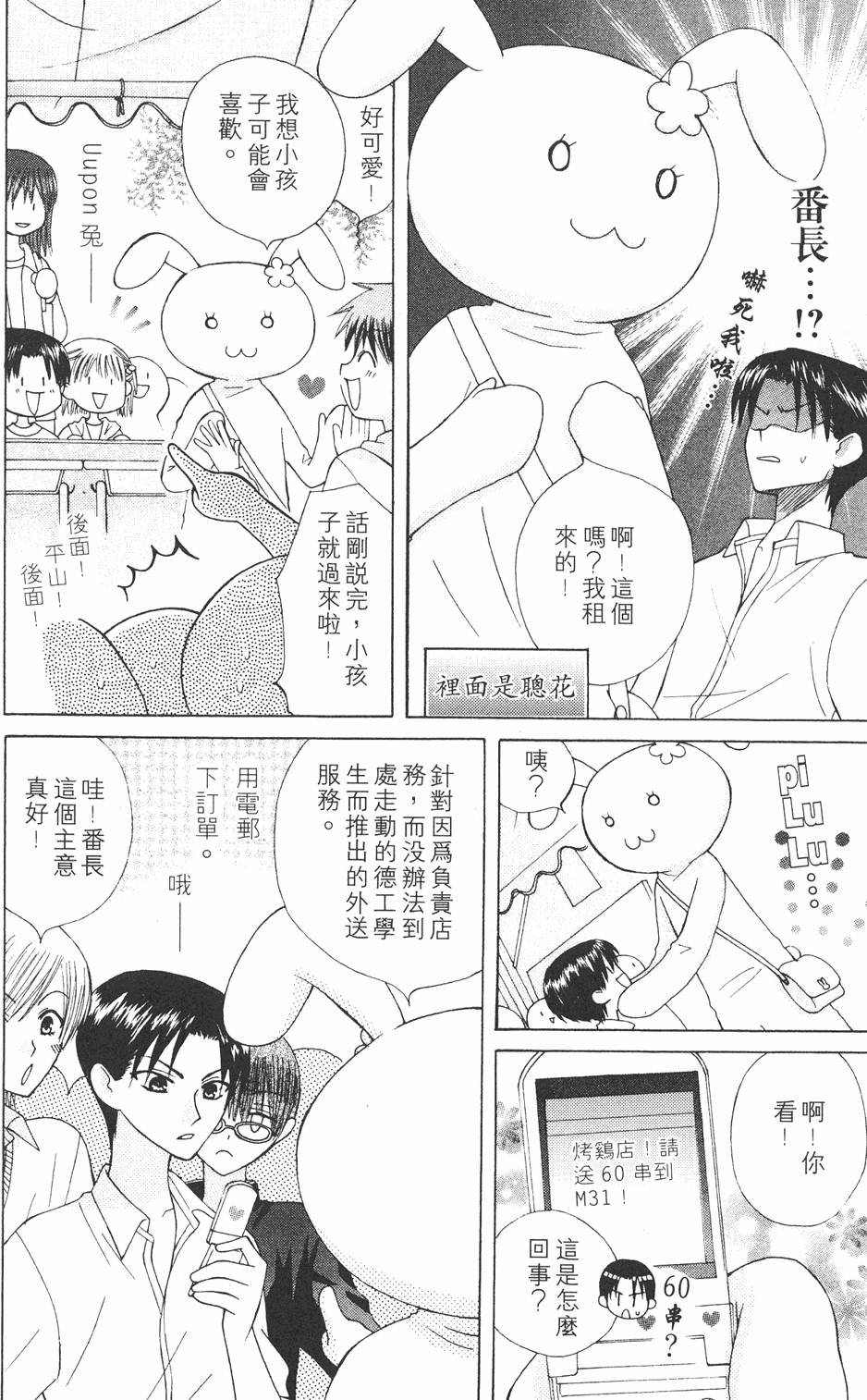 第70页