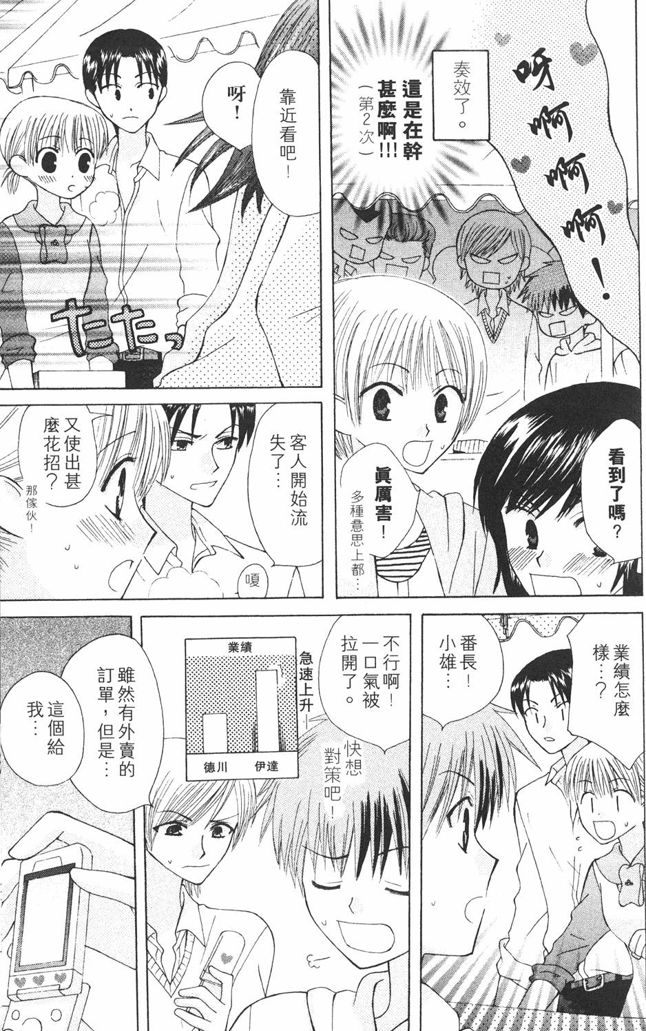 第77页