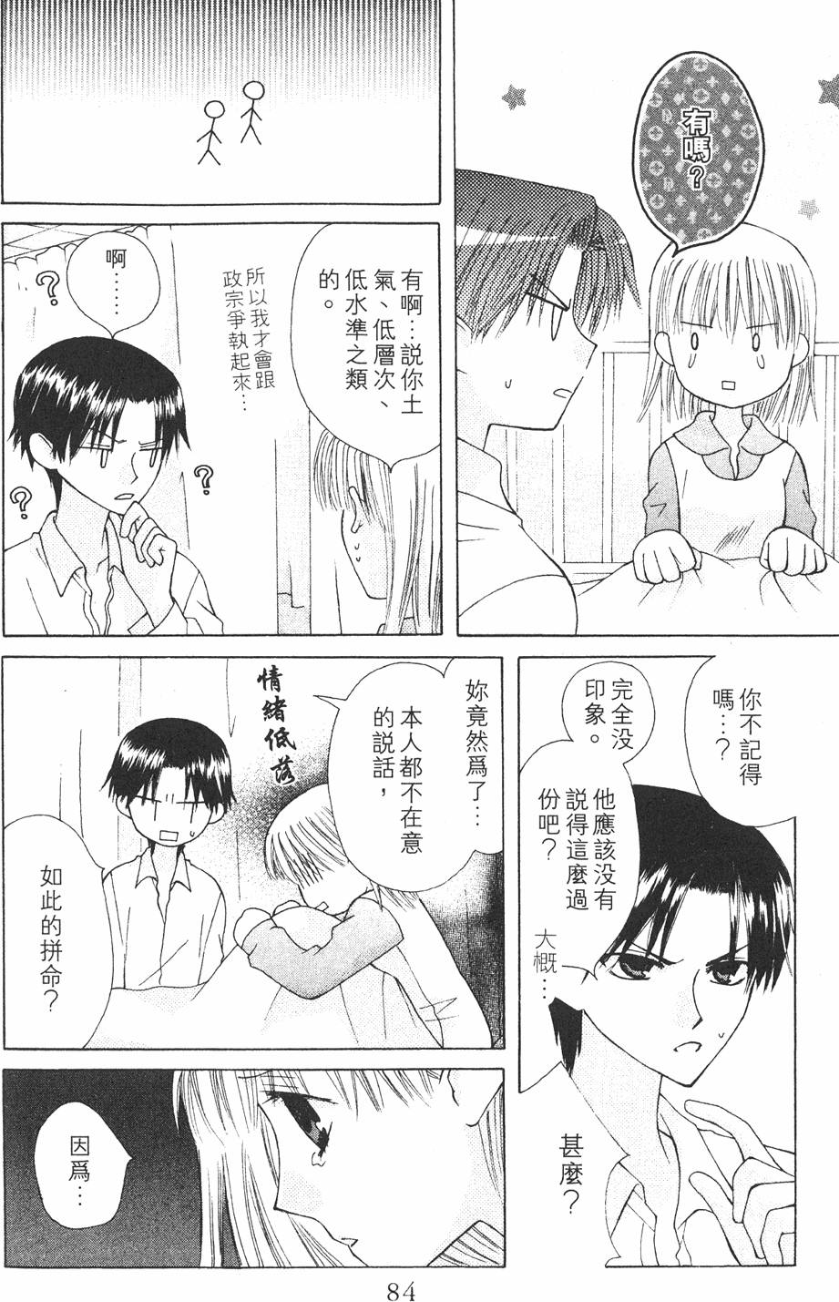 第82页