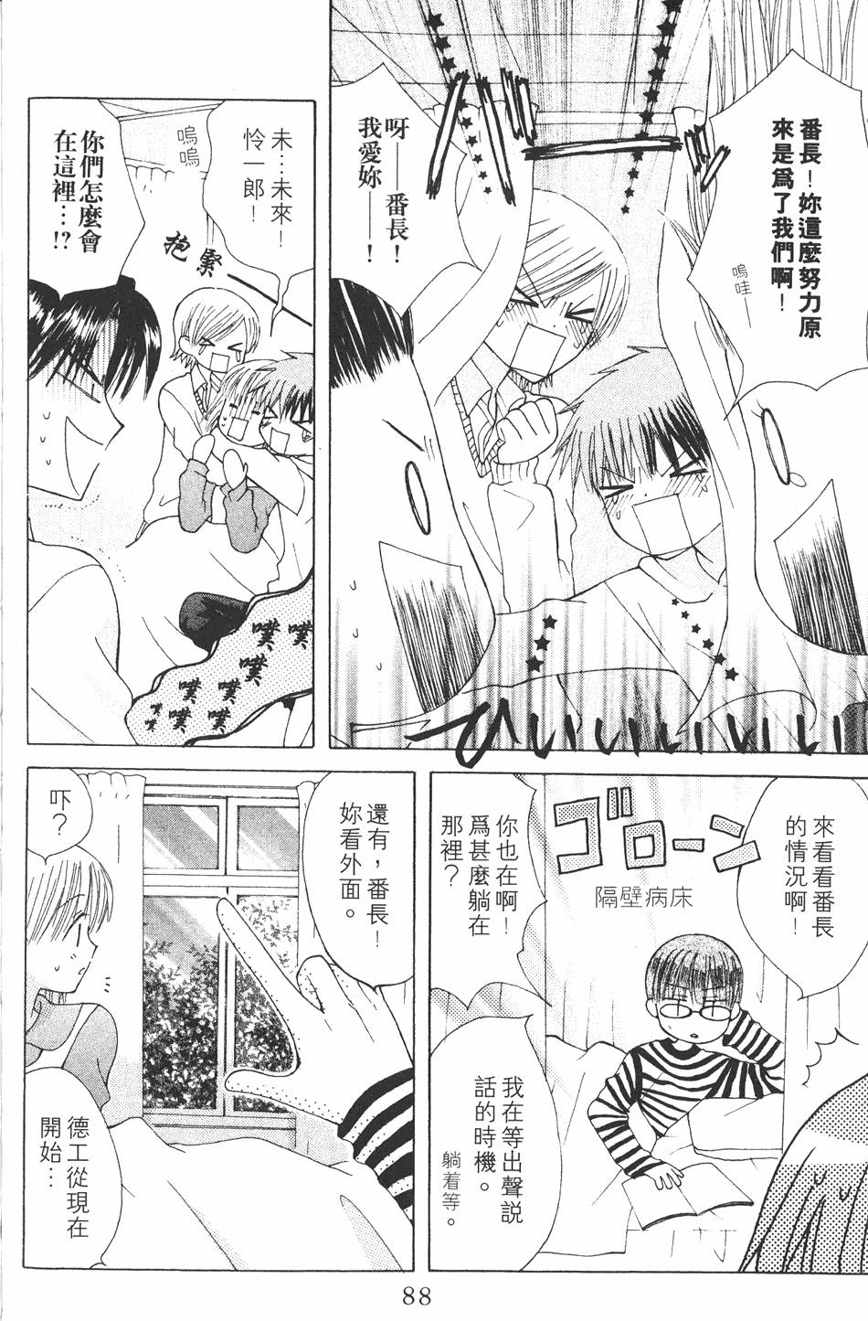 第86页