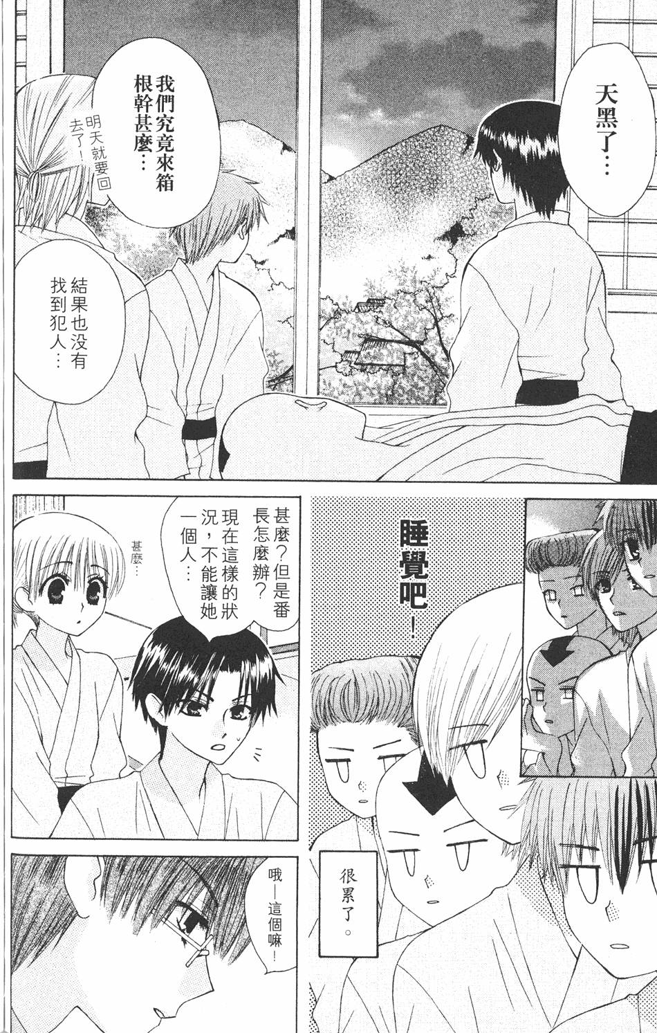 第140页