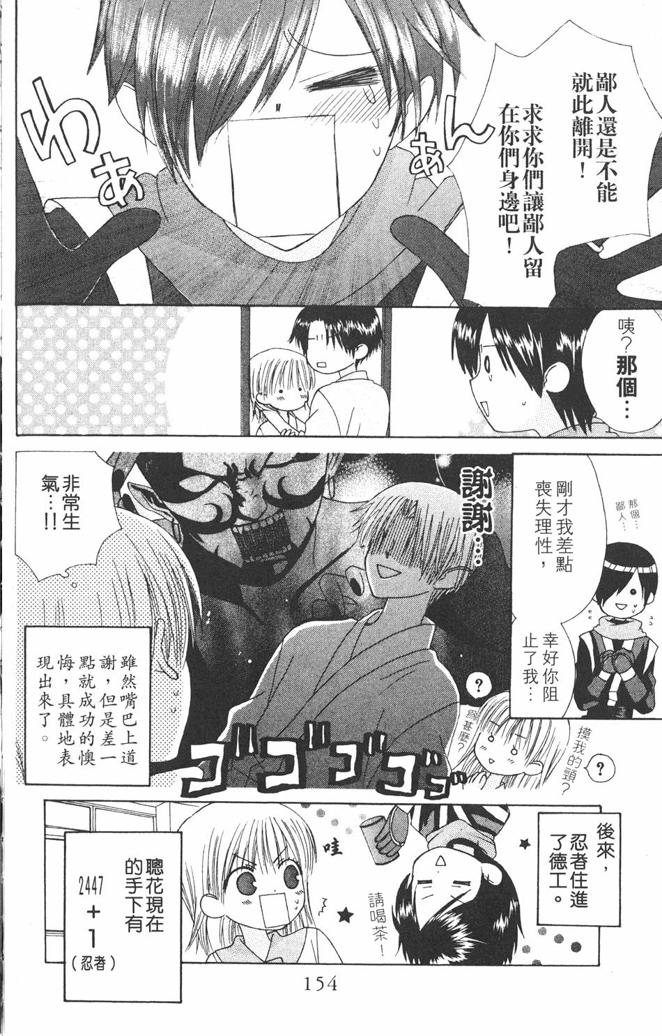 第154页