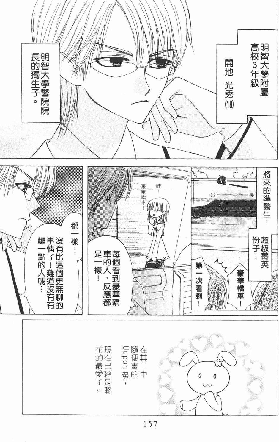 第157页
