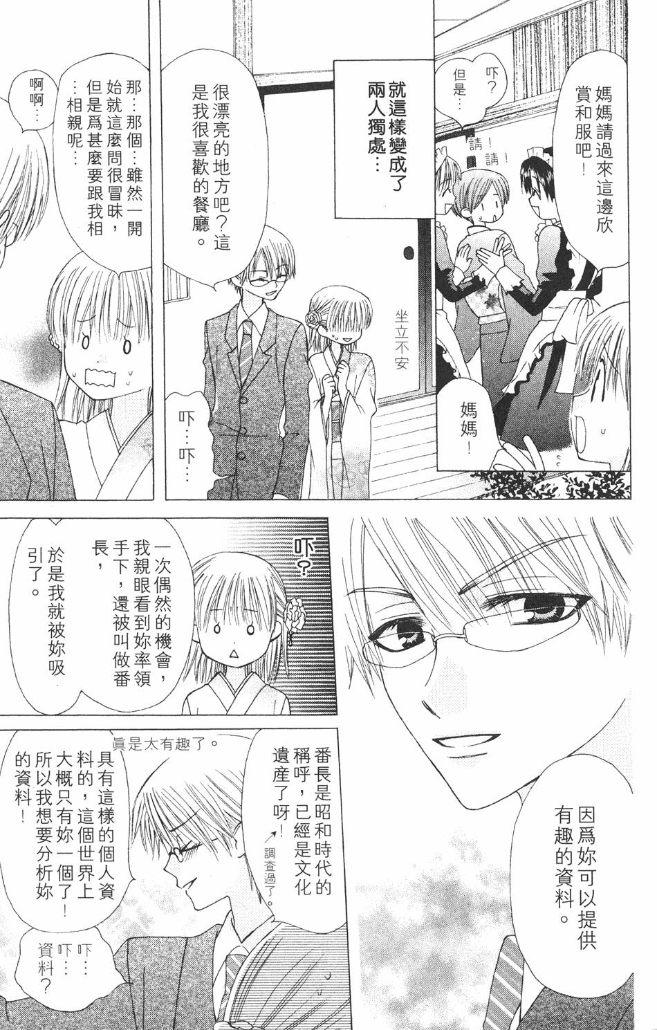 第171页