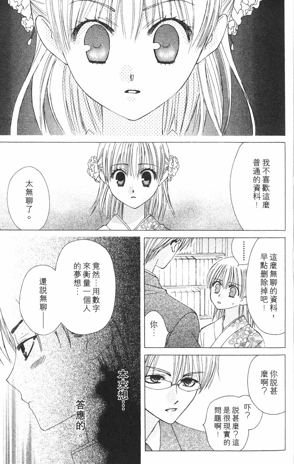 第177页