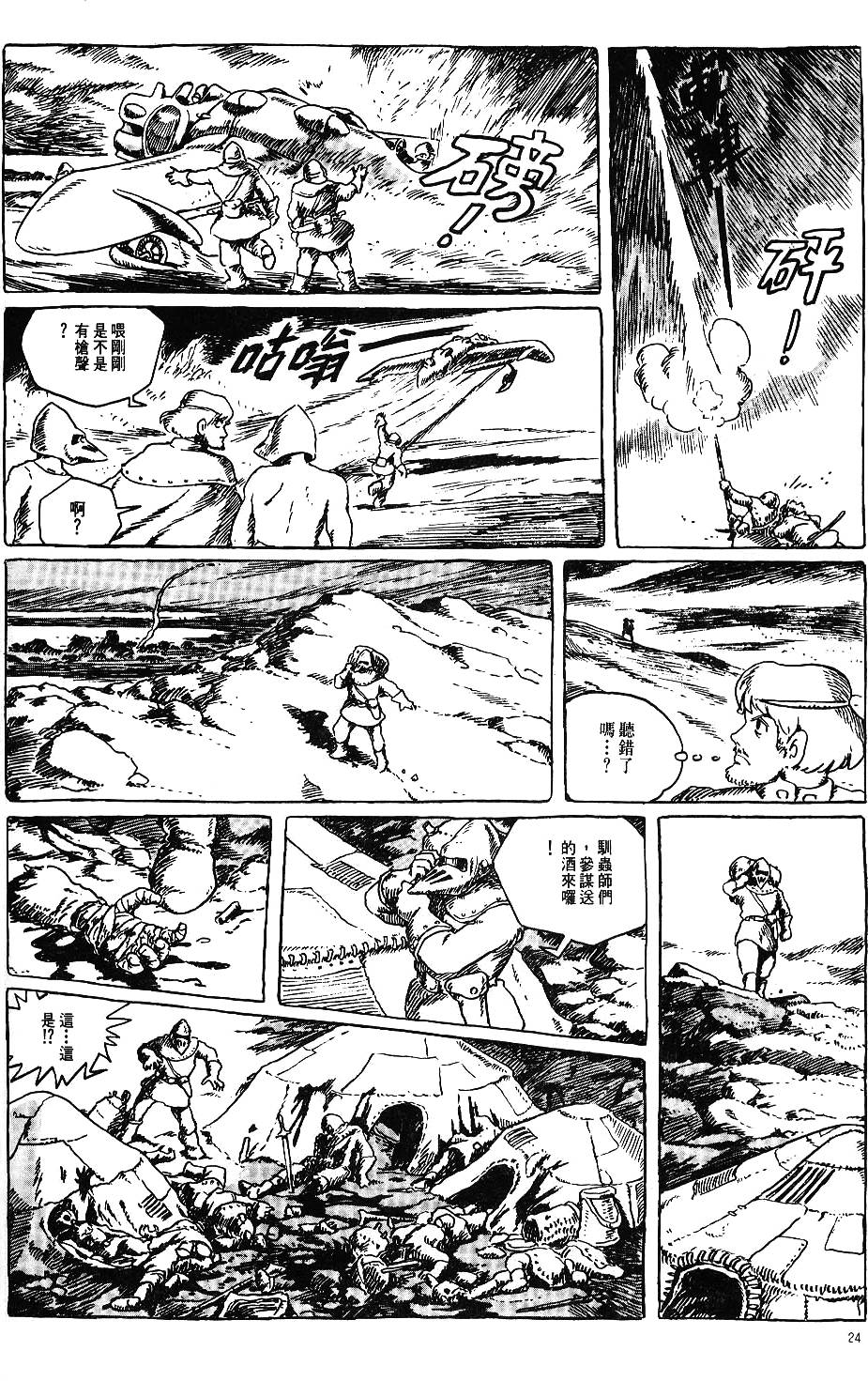 第18页