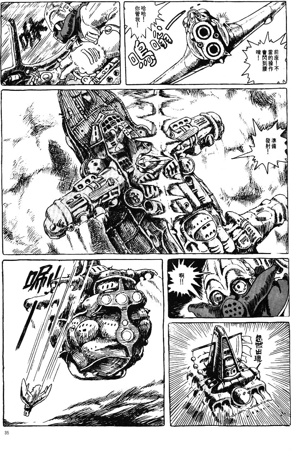 第29页